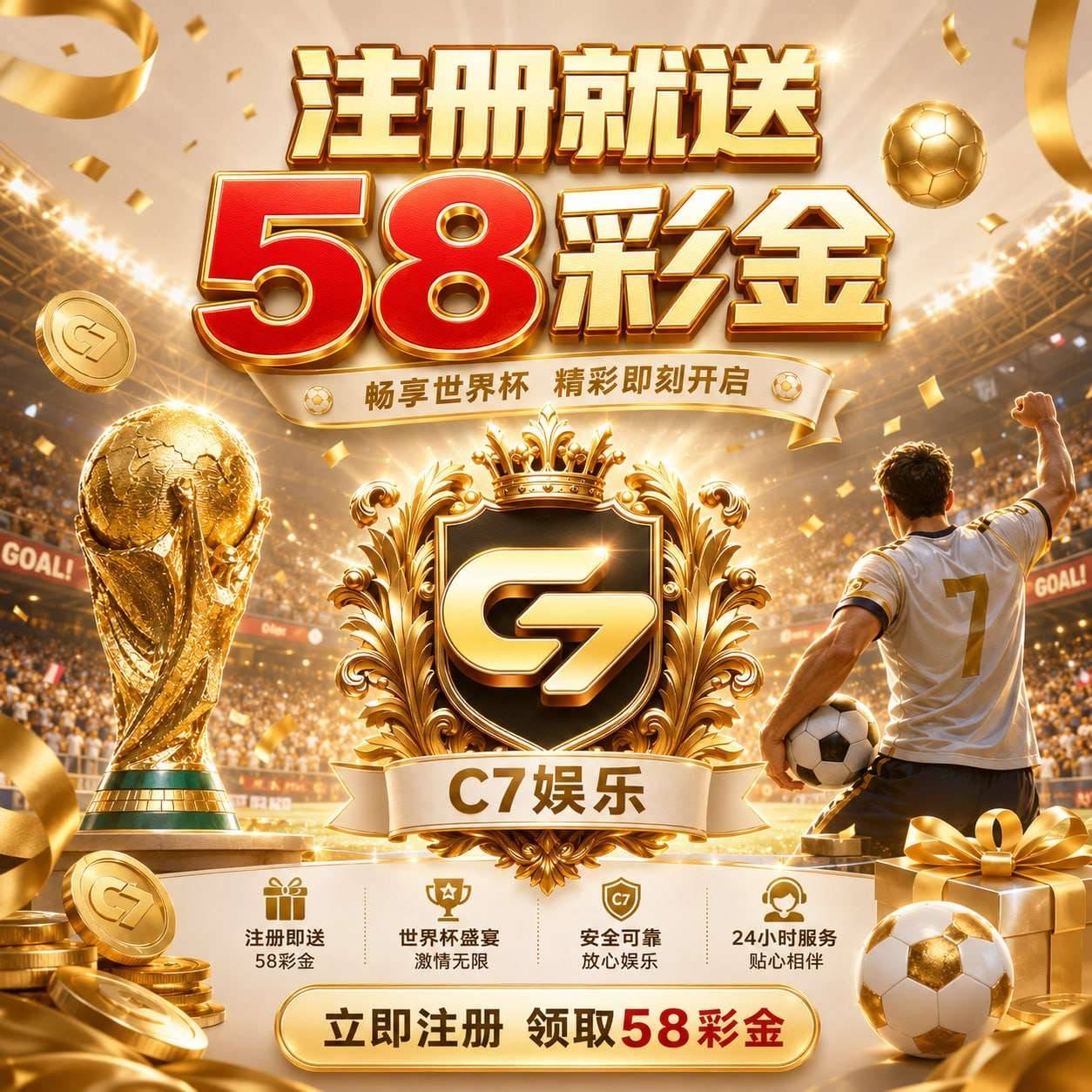 C7娱乐